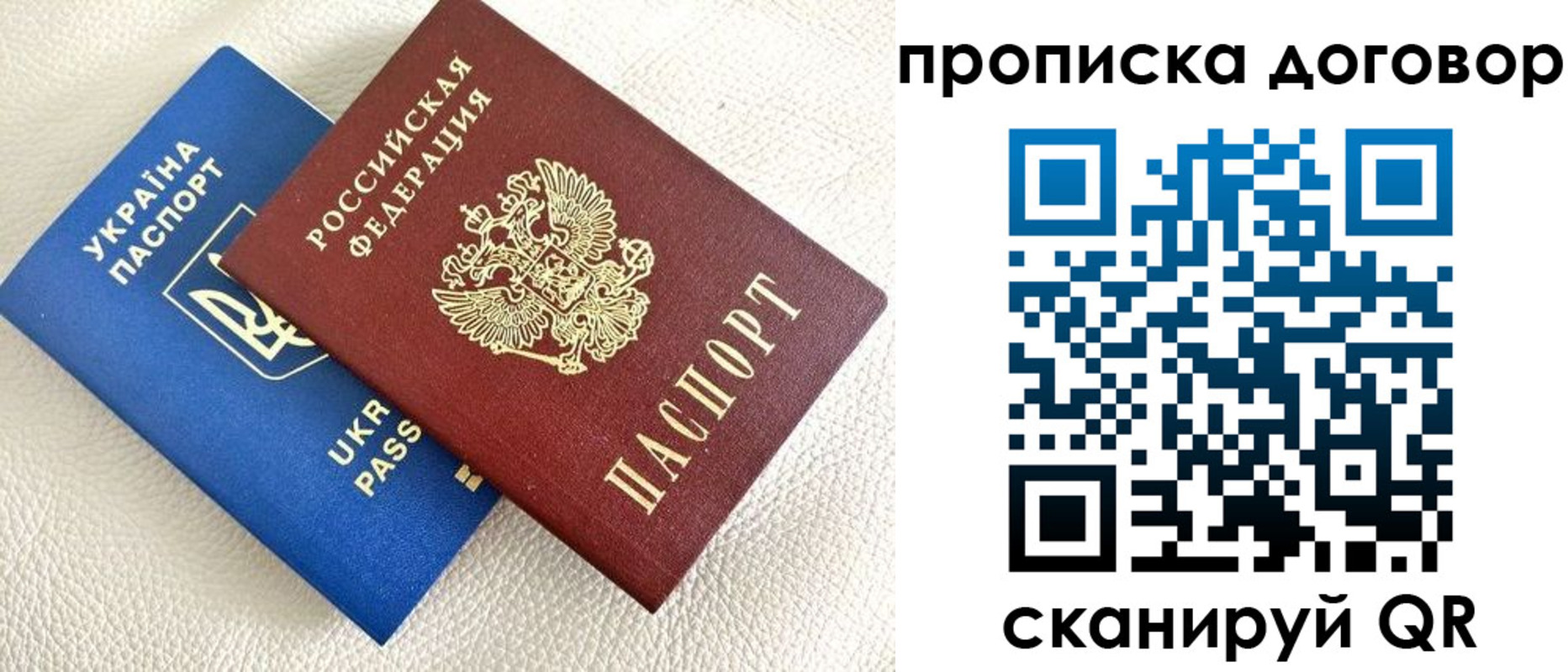 где прописаться в Армавире