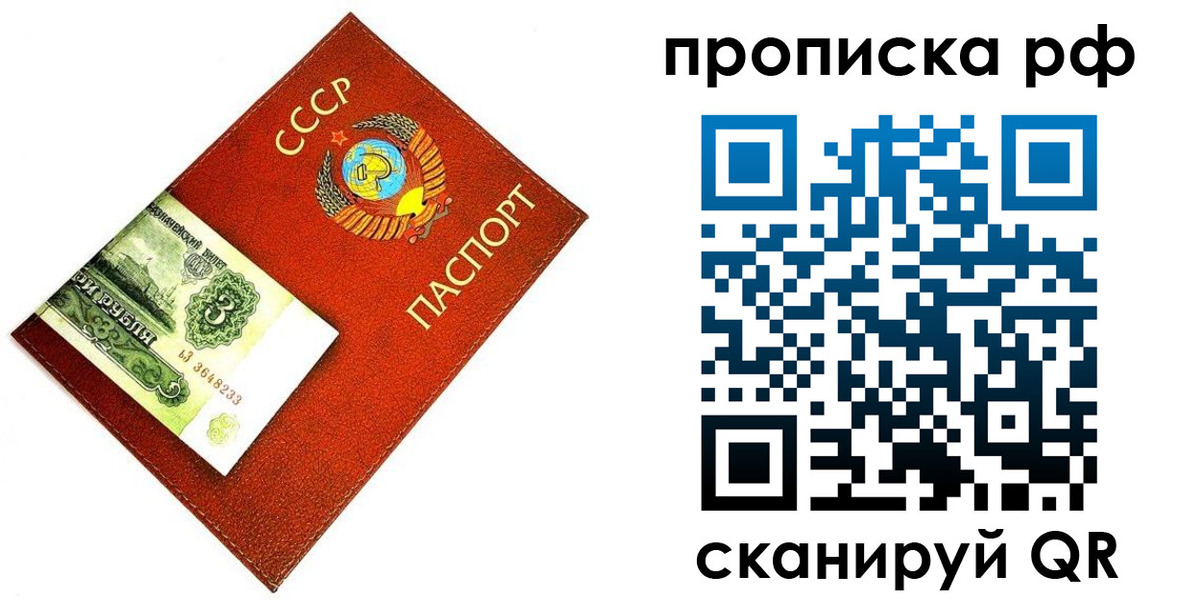прописка 2025 в Армавире