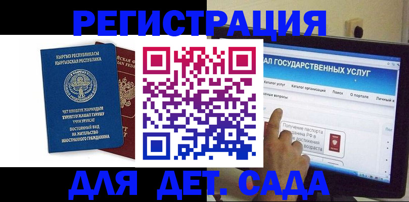 временная регистрация собственник в Армавире