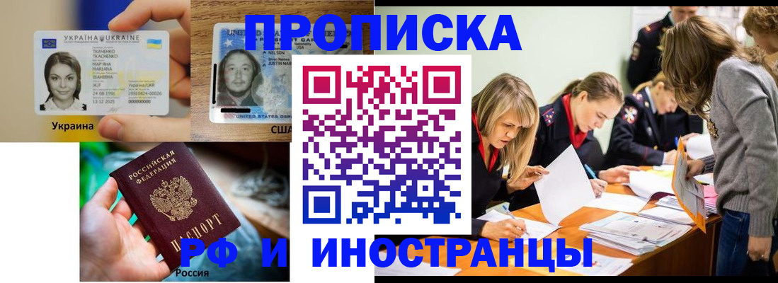 временная регистрация законно в Армавире