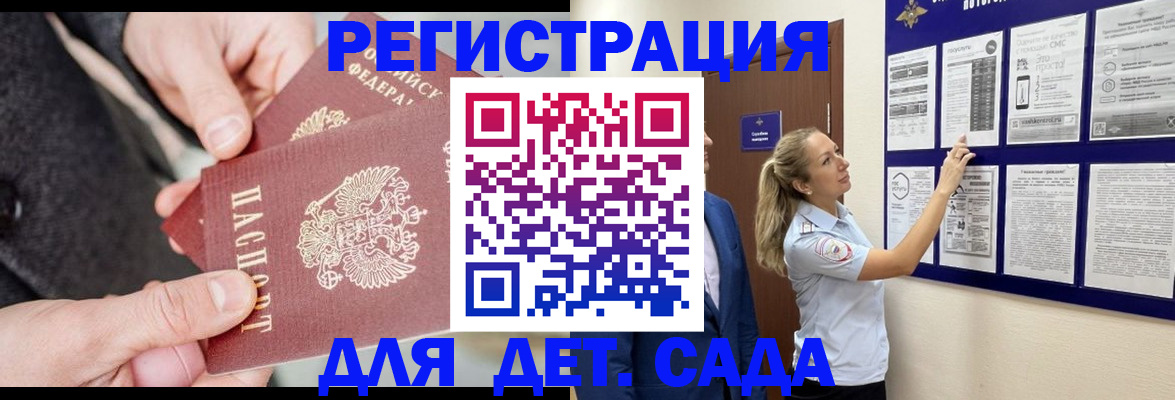 временная регистрация адрес в Армавире