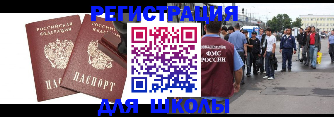 временная регистрация госуслуги в Армавире