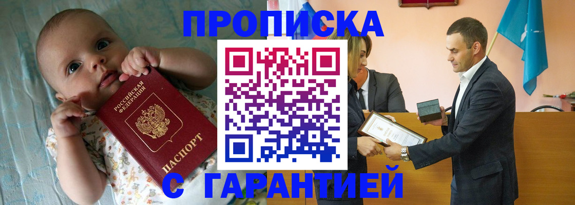 пропишу в квартире в Армавире